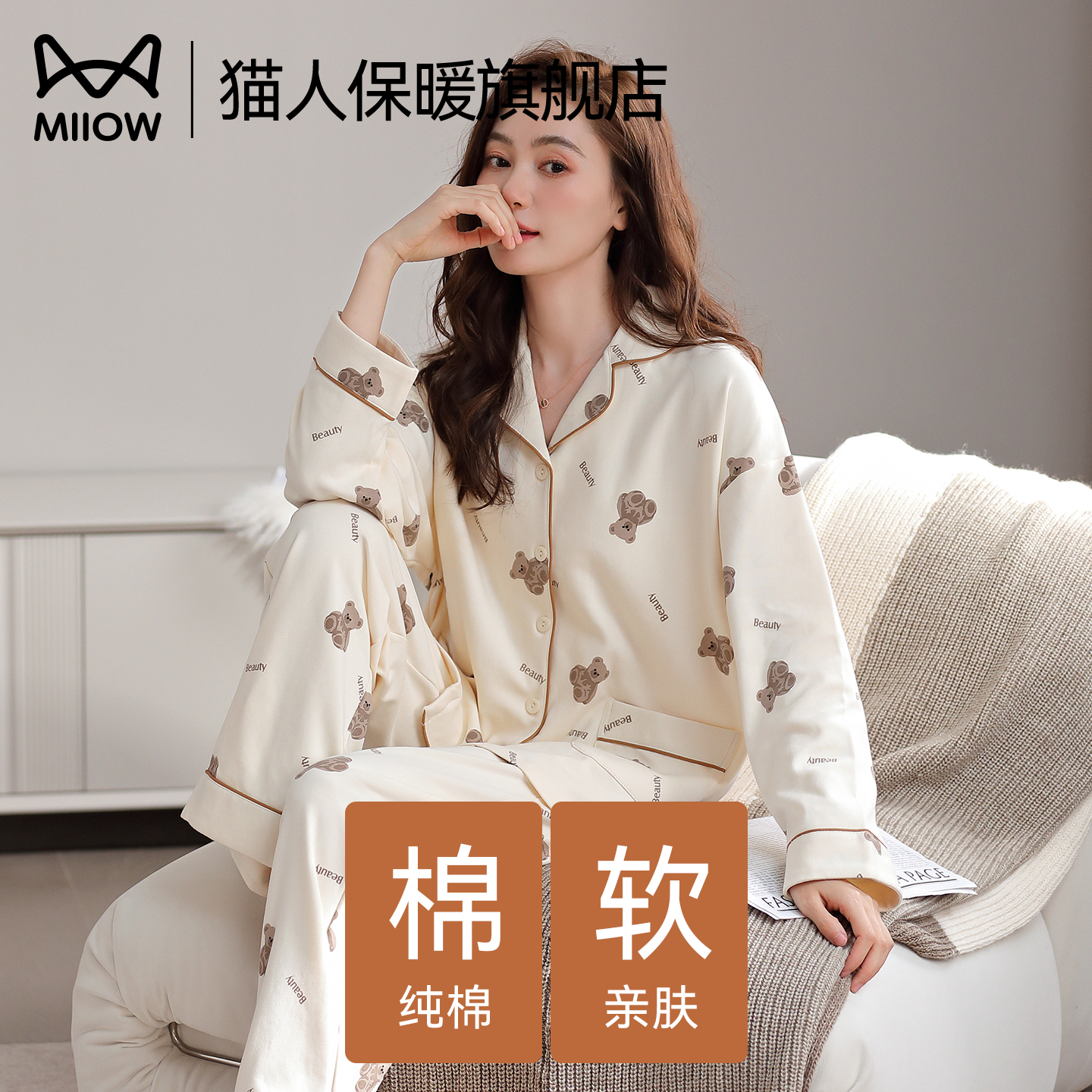 猫人睡衣女款纯棉长袖开衫家居服