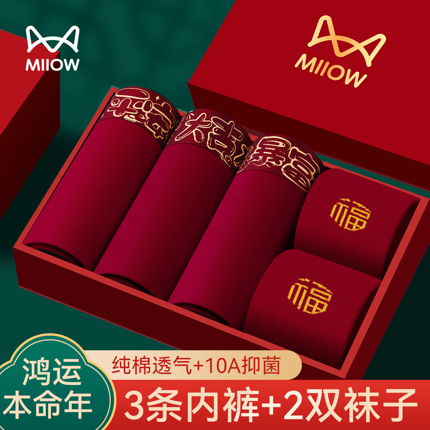 猫人本命年纯棉男士内裤男款红色2026年属马抗菌结婚男生四角短裤,女士内衣/男士内衣/家居服,保暖背心,淘宝优惠券,粉丝福利购,淘宝优惠卷