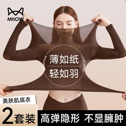 猫人超薄肌底衣女士秋冬2025新款