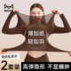 套装 猫人超薄肌底衣女士秋冬2026新款 内搭隐形美肤面膜衣秋衣秋裤