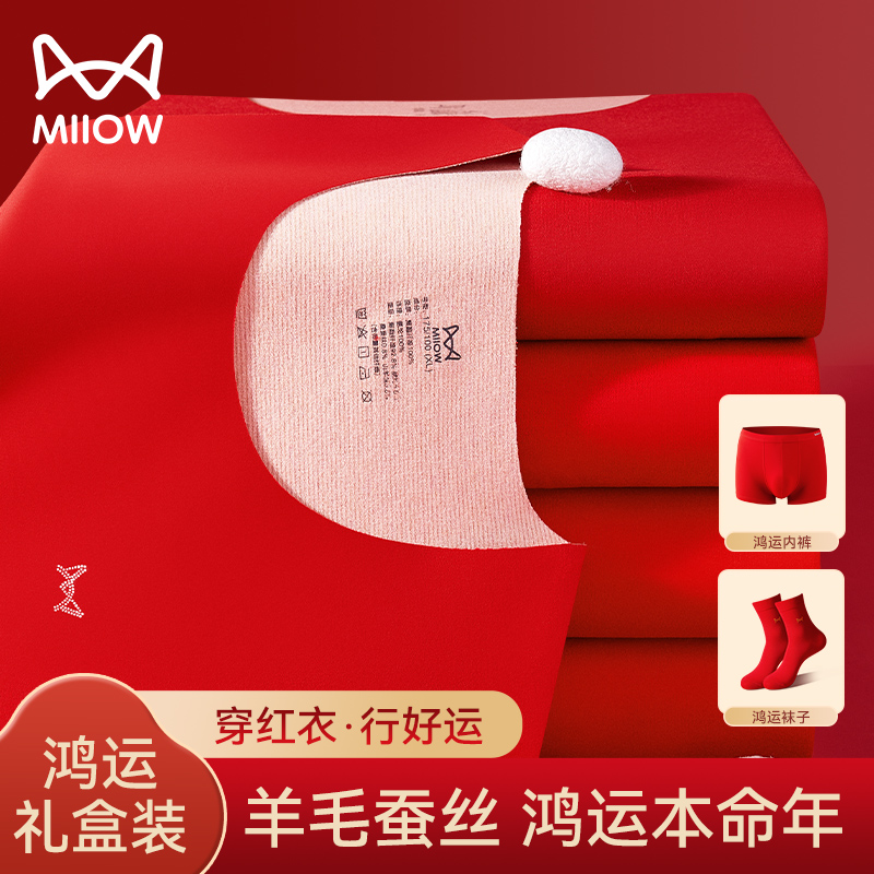 猫人本命年妈妈保暖内衣中老年