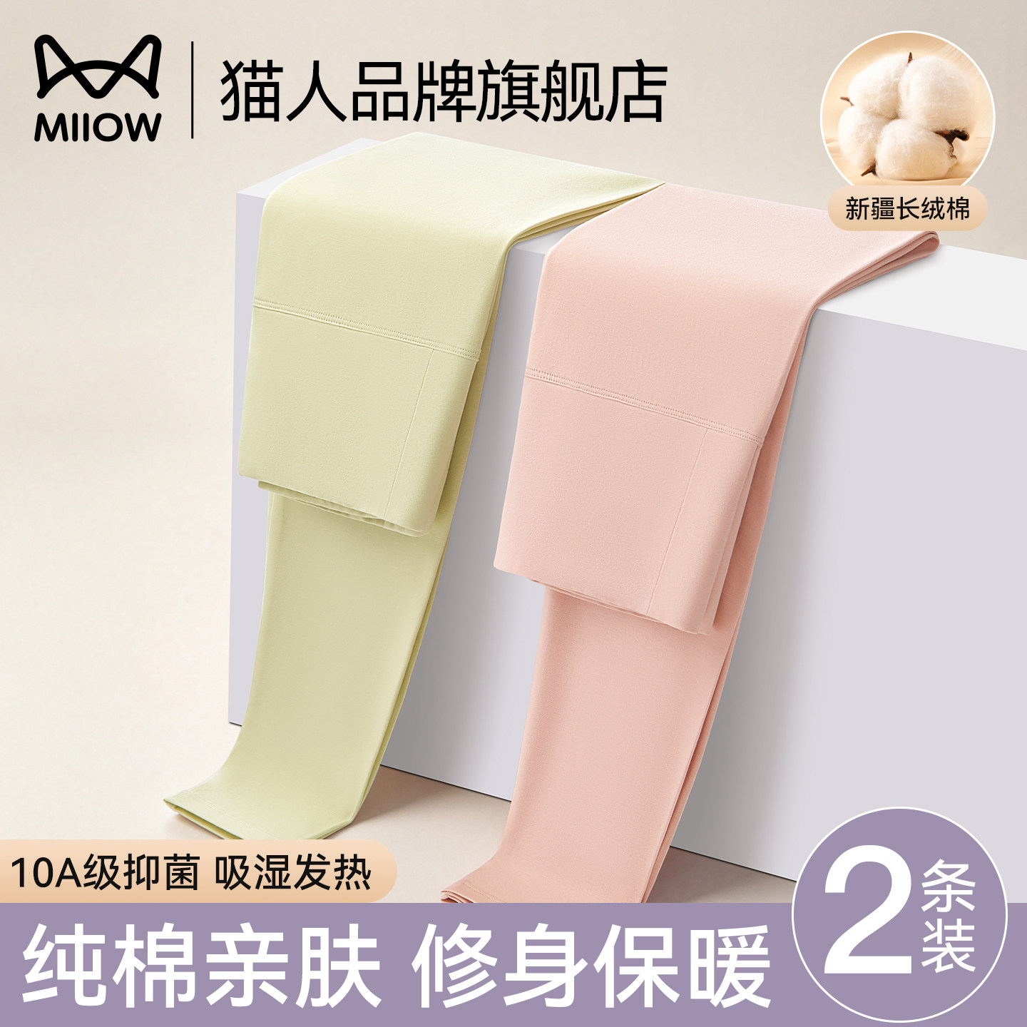 猫人秋裤女士纯棉薄款打底修身内穿高腰保暖毛线衬裤棉毛裤秋冬季