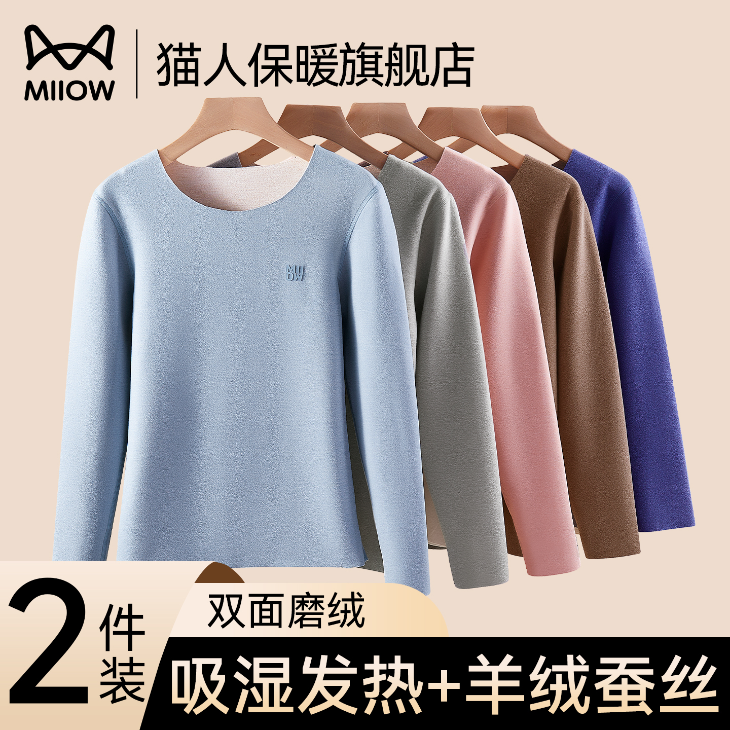 猫人儿童德绒保暖内衣男女童