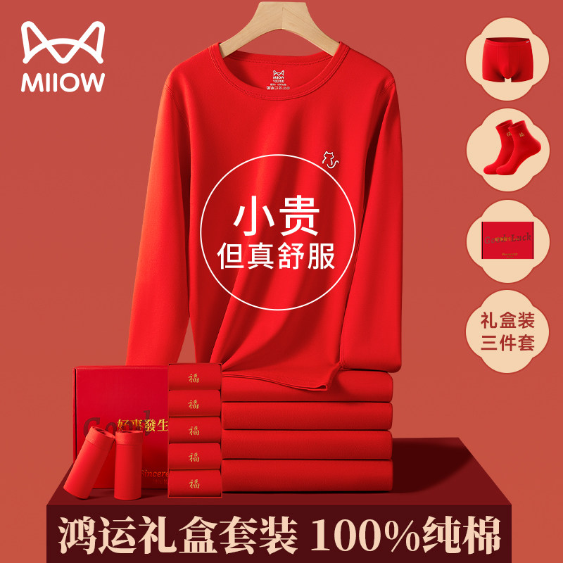 猫人本命年儿童内衣保暖套装纯棉秋衣秋裤12岁男女童秋冬打底线衣,女士内衣/男士内衣/家居服,保暖套装,淘宝优惠券,粉丝福利购,淘宝优惠卷