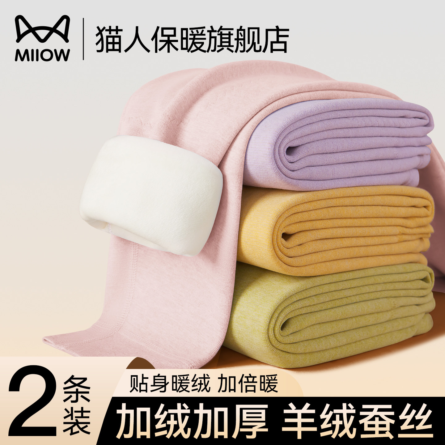 猫人儿童保暖裤女童加绒加厚秋冬2025学生校服神器男童护膝打底裤,女士内衣/男士内衣/家居服,保暖裤,淘宝优惠券,粉丝福利购,淘宝优惠卷