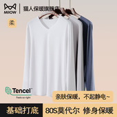 套装 猫人莫代尔保暖内衣男款 秋衣秋裤 男士 无痕单件上衣薄款 打底衫