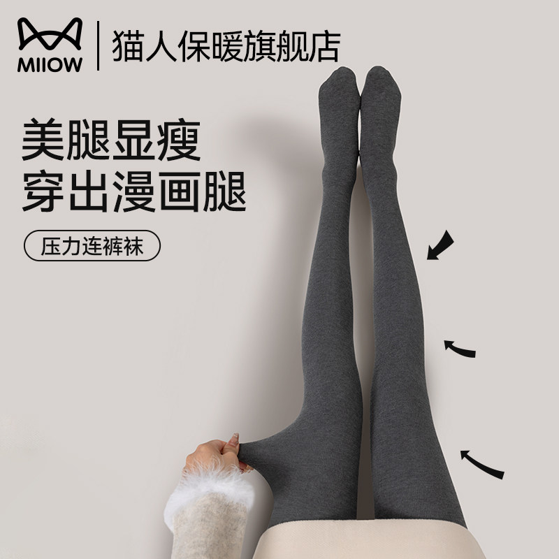 猫人打底连裤袜女春秋冬2025新款光腿神器外穿灰色强压力显瘦腿袜,女士内衣/男士内衣/家居服,保暖裤,淘宝优惠券,粉丝福利购,淘宝优惠卷