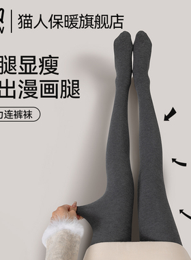 猫人打底连裤袜女春秋冬2025新款光腿神器外穿灰色强压力显瘦腿袜
