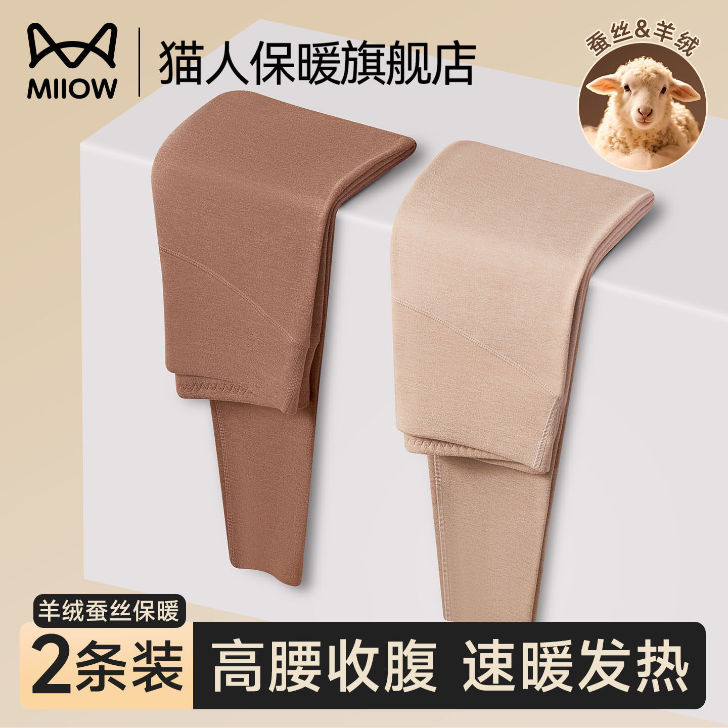 猫人保暖裤女士2025秋冬季内穿打底裤加绒德羊绒发热高腰秋裤女款,女士内衣/男士内衣/家居服,保暖裤,淘宝优惠券,粉丝福利购,淘宝优惠卷