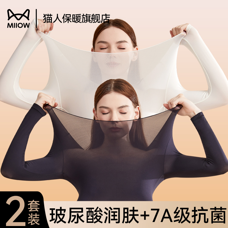 猫人肌底衣恒温发热超薄保暖内衣