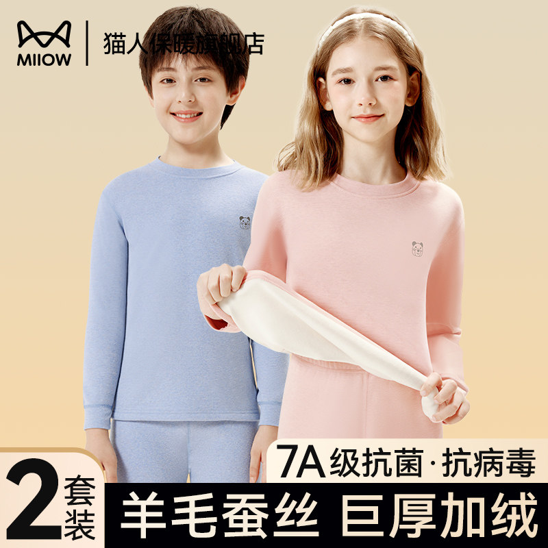 猫人儿童保暖内衣男女秋冬2025新款加厚加绒德发热宝宝秋衣裤套装