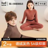 套装 猫人儿童德绒保暖内衣秋冬2025新款 加绒加厚男童女童秋衣秋裤