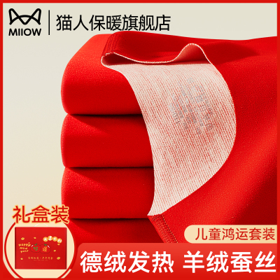 猫人德绒儿童保暖内衣套装红色