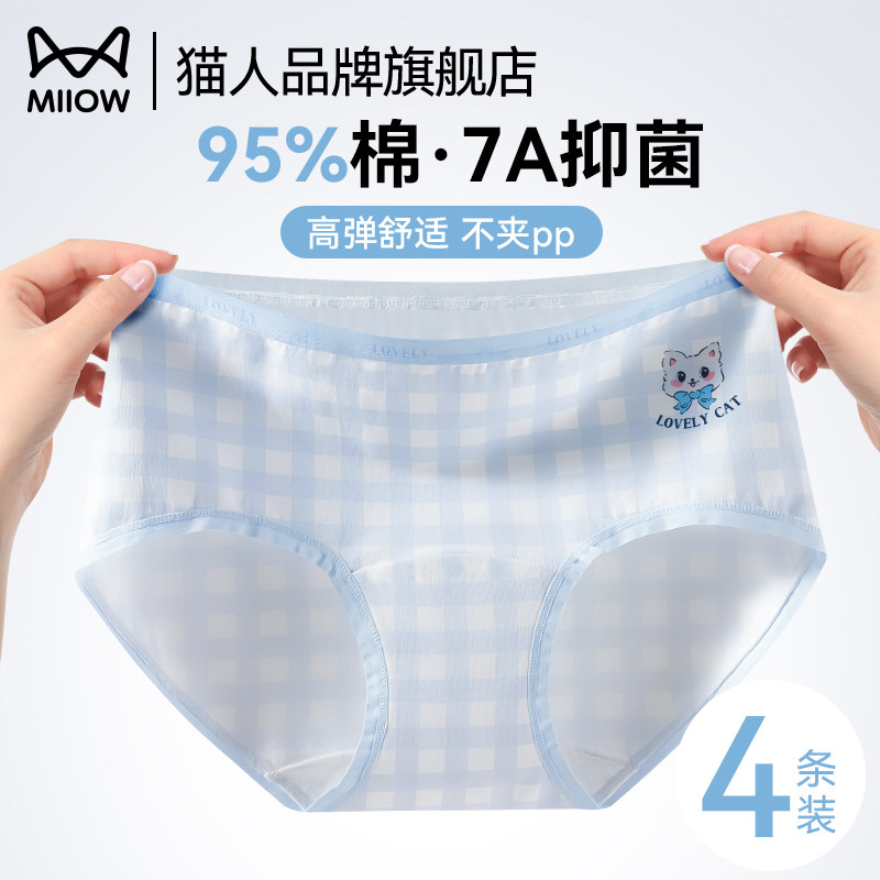 猫人儿童纯棉内裤女2025年新款全棉抗菌裆中小学生可爱少女三角裤,女士内衣/男士内衣/家居服,保暖背心,淘宝优惠券,粉丝福利购,淘宝优惠卷
