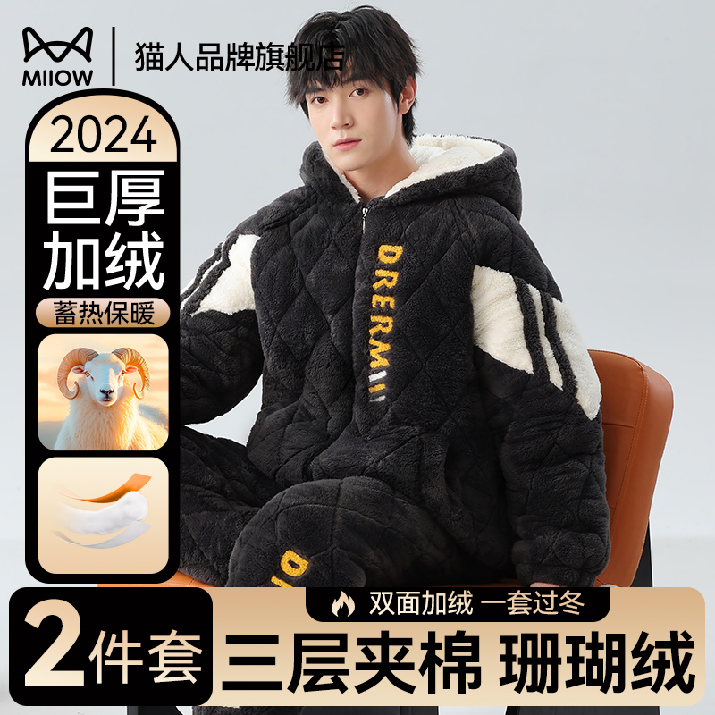 男士睡衣冬季珊瑚绒夹棉青少年