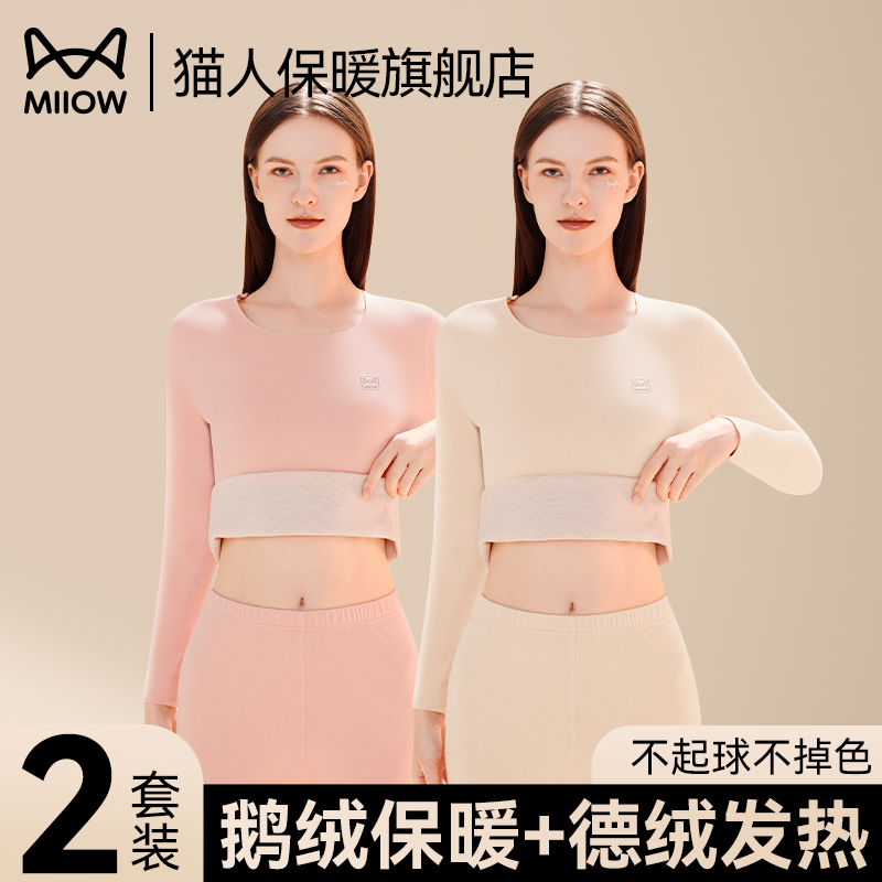 猫人女德绒羊绒蚕丝保暖保暖内衣