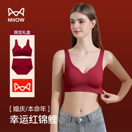 猫人本命年红色内衣套装文胸罩