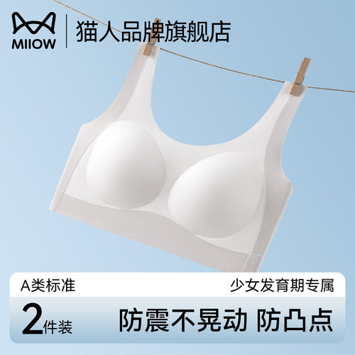 猫人青春发育期少女内衣