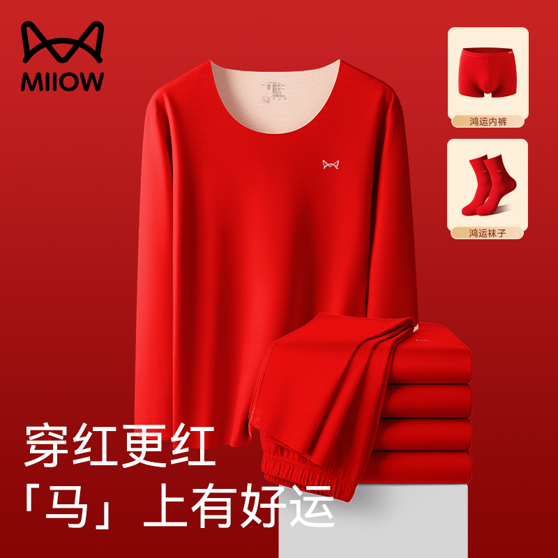 猫人本命年内衣套装女士