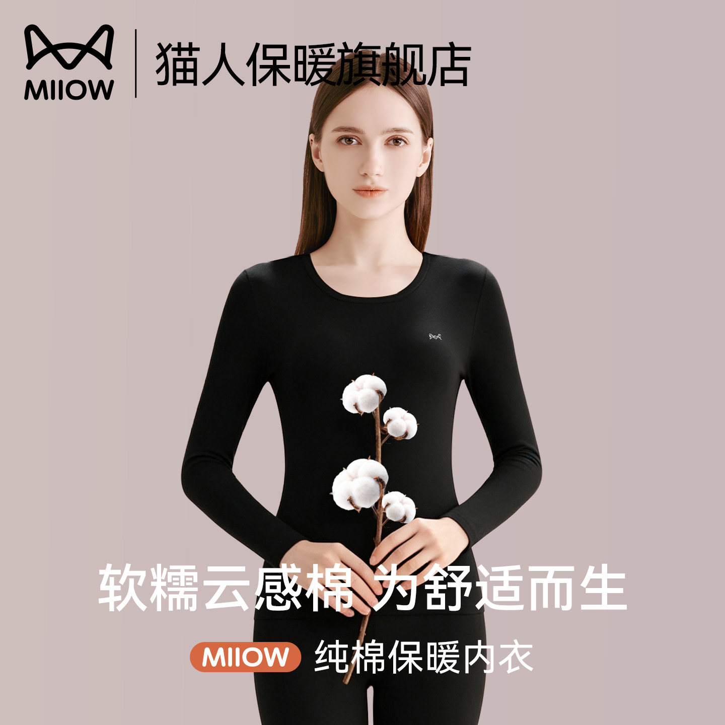猫人纯棉秋衣秋裤套装女秋冬