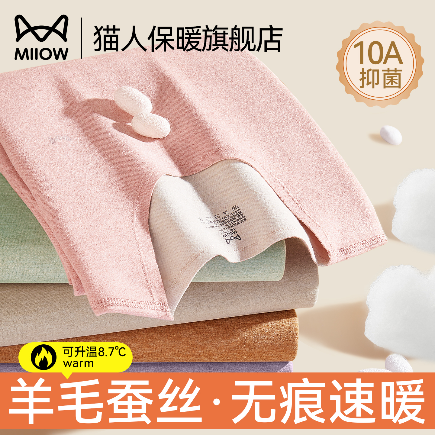 猫人无痕保暖内衣女加厚加绒德绒