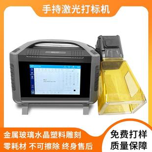激光光纤易操作金属打标雕刻机用激光打标器 20w廉价迷你手持式