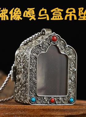 新款白铜嘎乌盒吊坠空心可打开装小佛像装藏东西挂件藏银佛龛男女