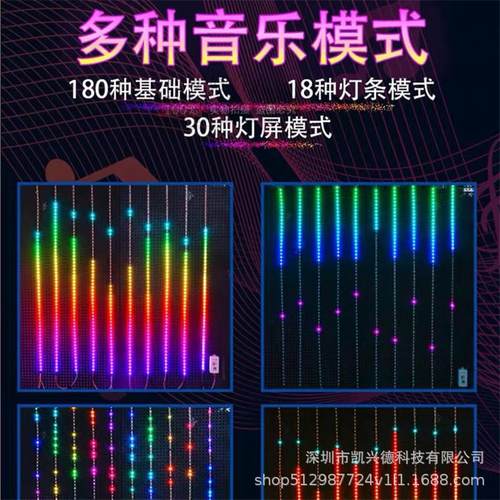 2812流光幻彩音乐频谱跑马声控灯带酒吧迪厅DIY全彩变色LED灯带屏