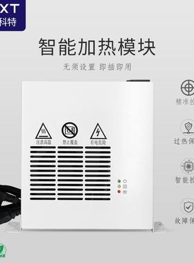 NOXT现货400W/600W电柜智能恒温加热器机柜自动控制加热模块