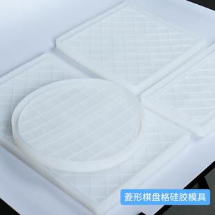 胖丫丫DIY滴胶模具 镜面菱形棋盘格硅胶模具手作摆台饰品托盘磨具