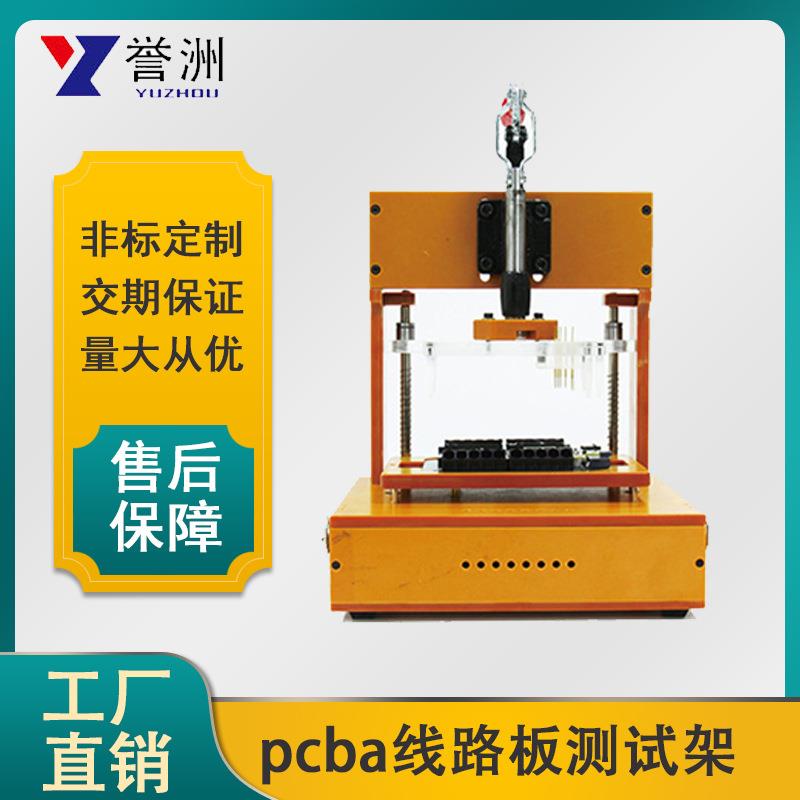 专业厂制PCBA电路板测试治具工装夹具制造非标自动化治具夹具