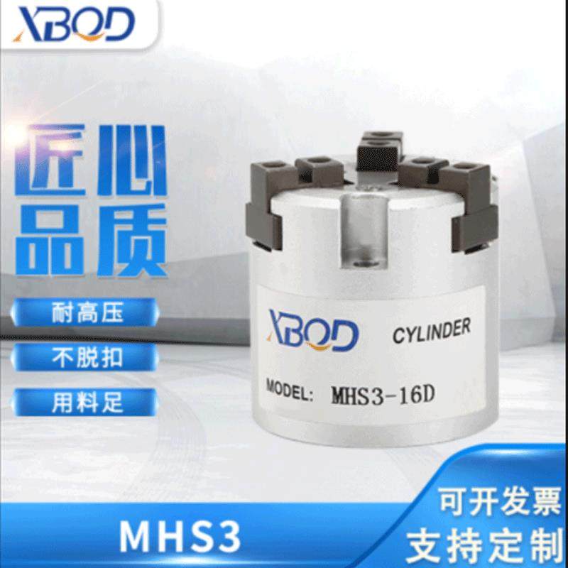 MHS3-16D/20D/25D/32D/40D圆柱气动气缸圆型平行开闭式气缸元件