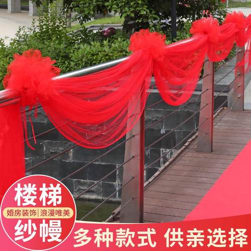 装饰纱布 婚庆用品纱幔结婚礼婚房布置道具客厅卧室楼梯扶手沙曼