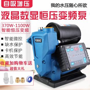 全自动静音稳压泵小型加压器 水压变频增压泵家用自来水管道自吸式