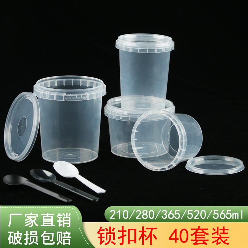 一次性密封汤杯外卖打包甜品塑料pp汤杯40组合套装加厚圆形锁扣杯