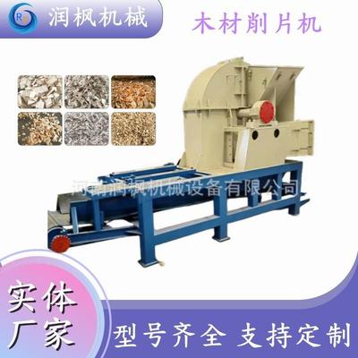 大型干湿两用木材粉碎机 锤片式玉米芯破碎机 鼓式竹木削片机