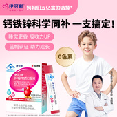 伊可新钙铁锌口服液儿童宝宝草莓味营养补充液体剂型官方正品