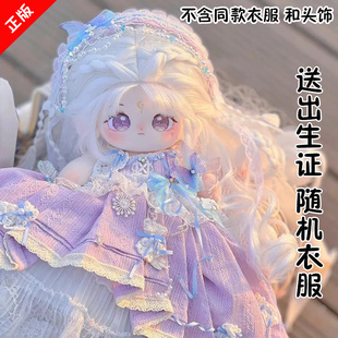 可爱小晕棉花娃娃20cm毛绒公仔女娃可换装玩偶衣服送女生闺蜜礼物