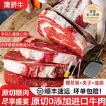 牛排原切新鲜牛肉牛扒草饲雪花眼肉整条厚进口儿童牛排官方旗舰店