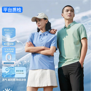 2025夏新款 无痕高端柔软透气小冰格短袖 POLO衫 情侣款