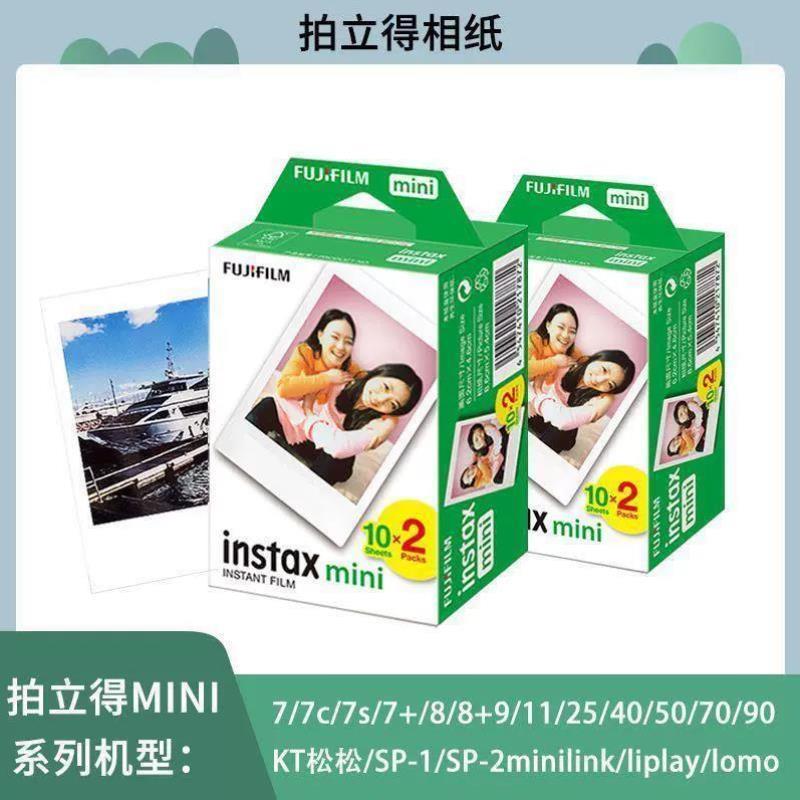 拍立得mini相纸100张 3寸白边mini7c/mini9/mini25/相纸包邮