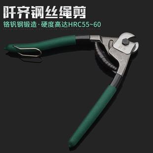 钢丝绳剪刀钳自行车钢丝绳锁剪断线钳剪断钳铬钒钢钢线钳工业级