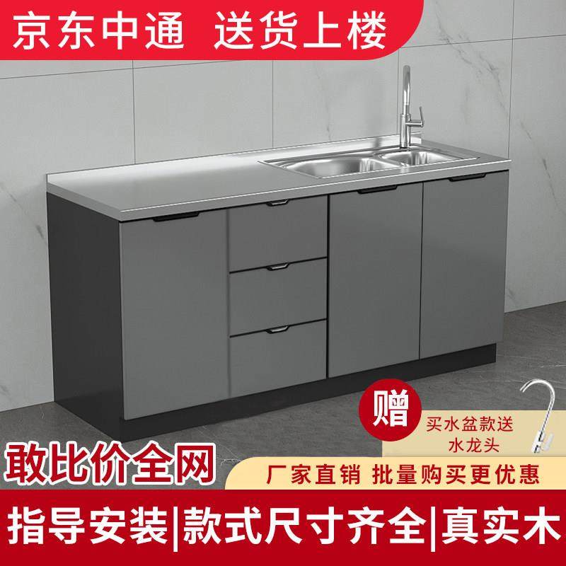 不锈钢橱柜租房家用一体组装经济型农村置物灶台柜子储物厨房橱柜