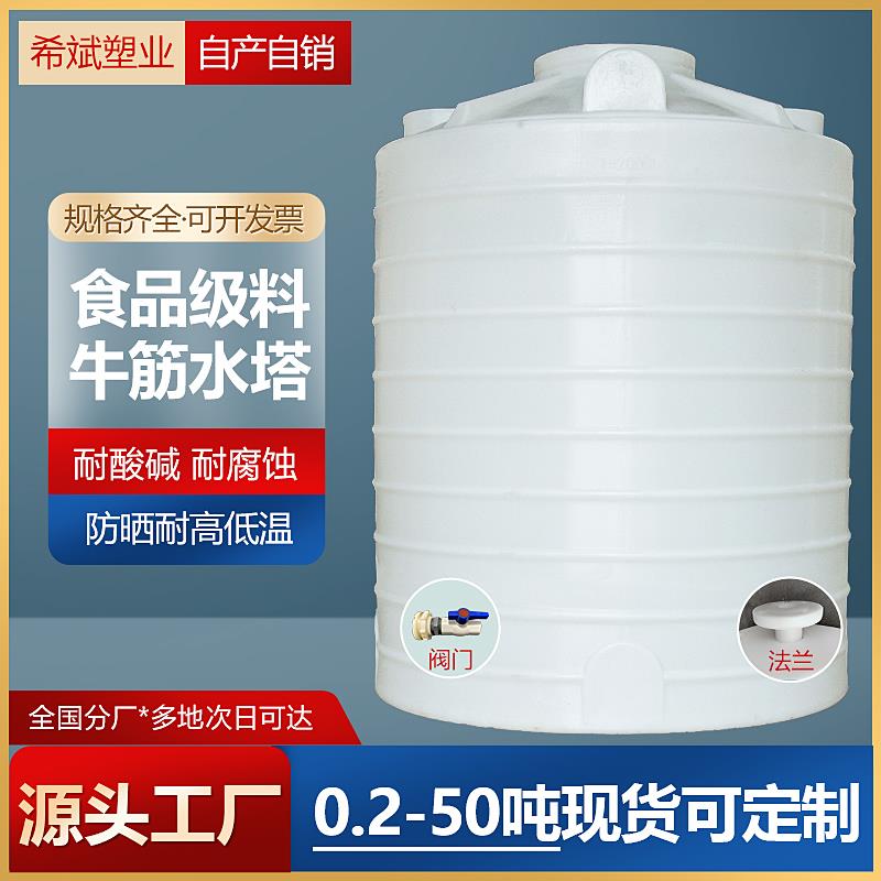 加厚塑料水塔储水罐1/2/3/5/10吨立式水桶大号储水桶pe水箱大容量