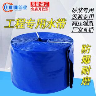 6寸8寸农用灌溉水带PVC水管软管 排水高压防爆泥浆带 7寸水泵抽水