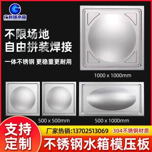 304不锈钢水箱冲压板模块厂家直销定制316方形消防水箱生活储水罐