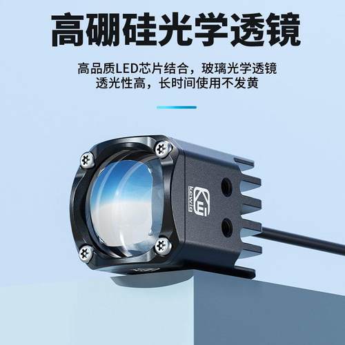 凯威格K11S摩托车隐藏式射灯快拆远近光爆闪强光灯电动车led射灯