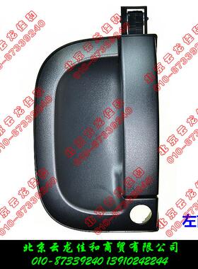 起亚BONGO车门外把手 原厂右后门拉手组适用K2700 K2500轻卡
