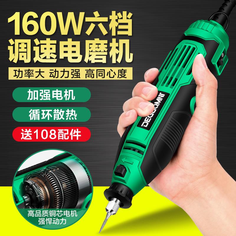 美耐特大功率电磨机小型电钻电动抛光打磨神器手持切割机雕刻工具