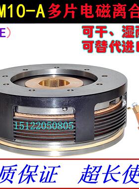 EKE大力矩DLM10-1AG2AG4AG6AG10AG16AG25AG干 干拭多片式电磁离合